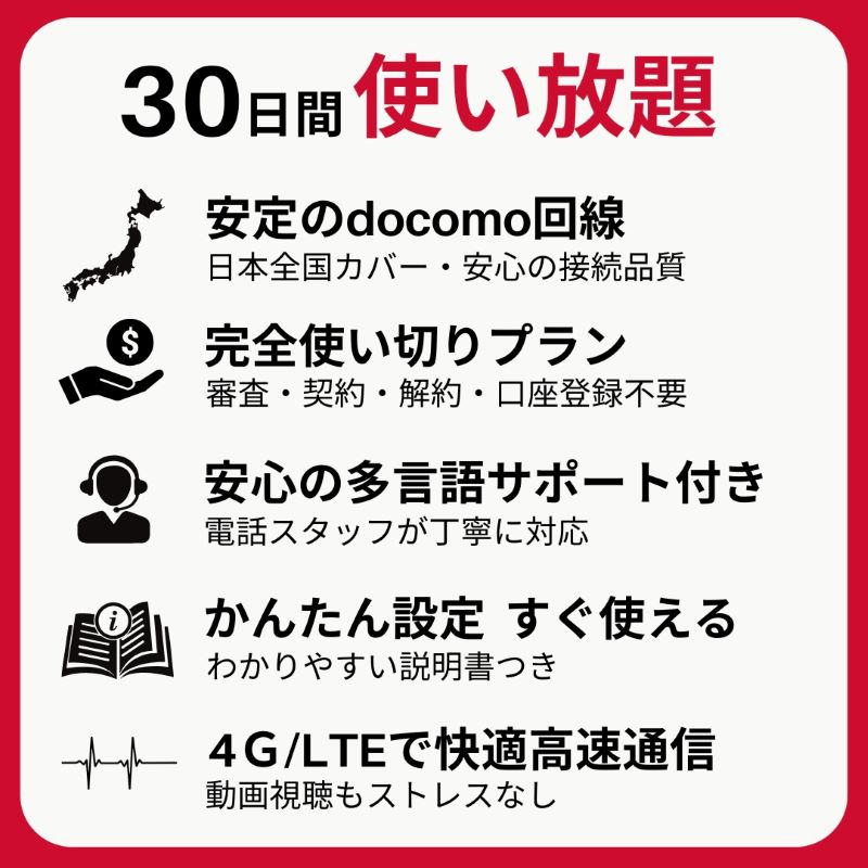 https://shopping.c.yimg.jp/lib/gikstore/docomo30day_4.jpg