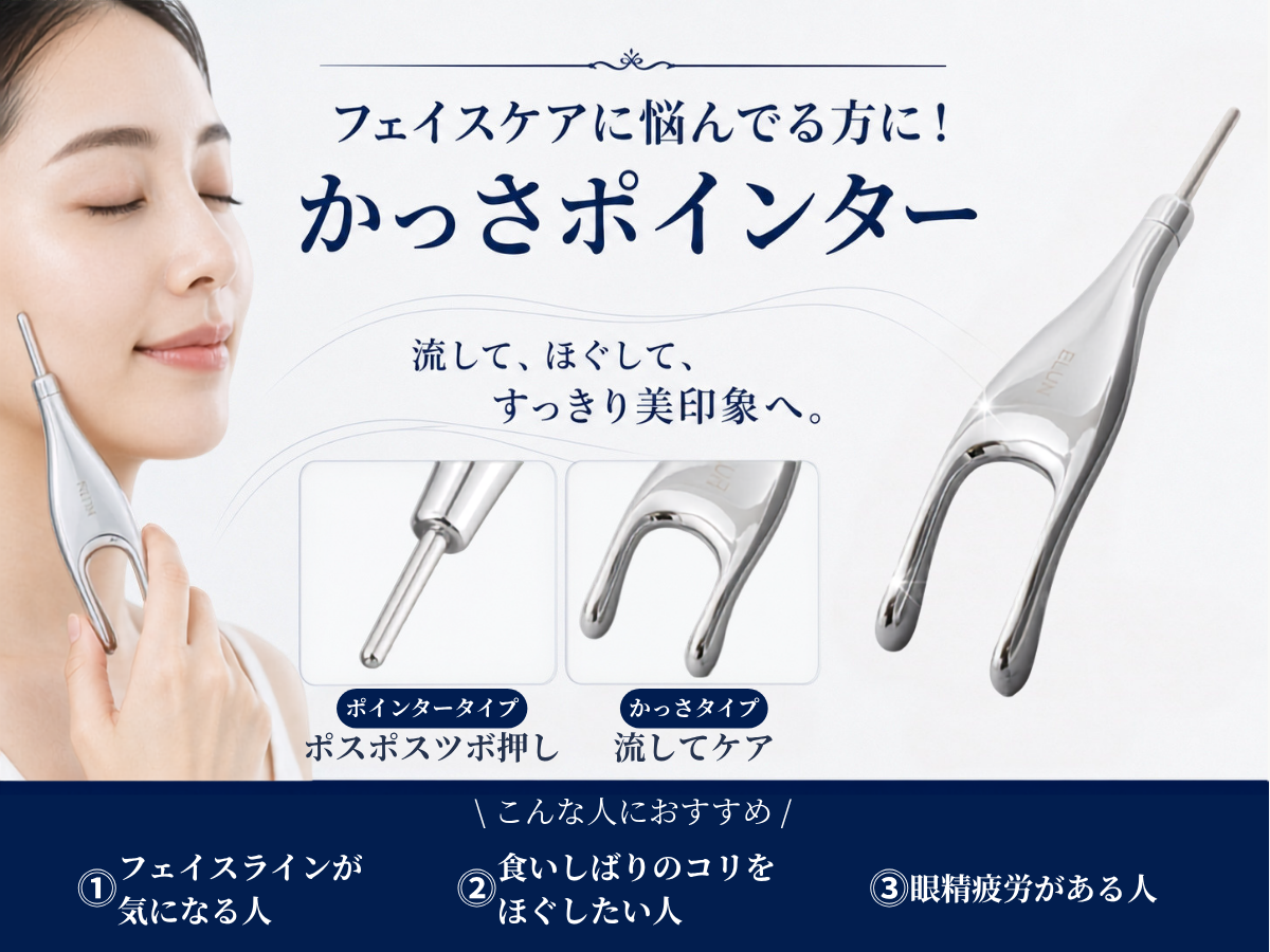 美顔ローラー かっさローラー フェイスローラー ローラー 美顔器