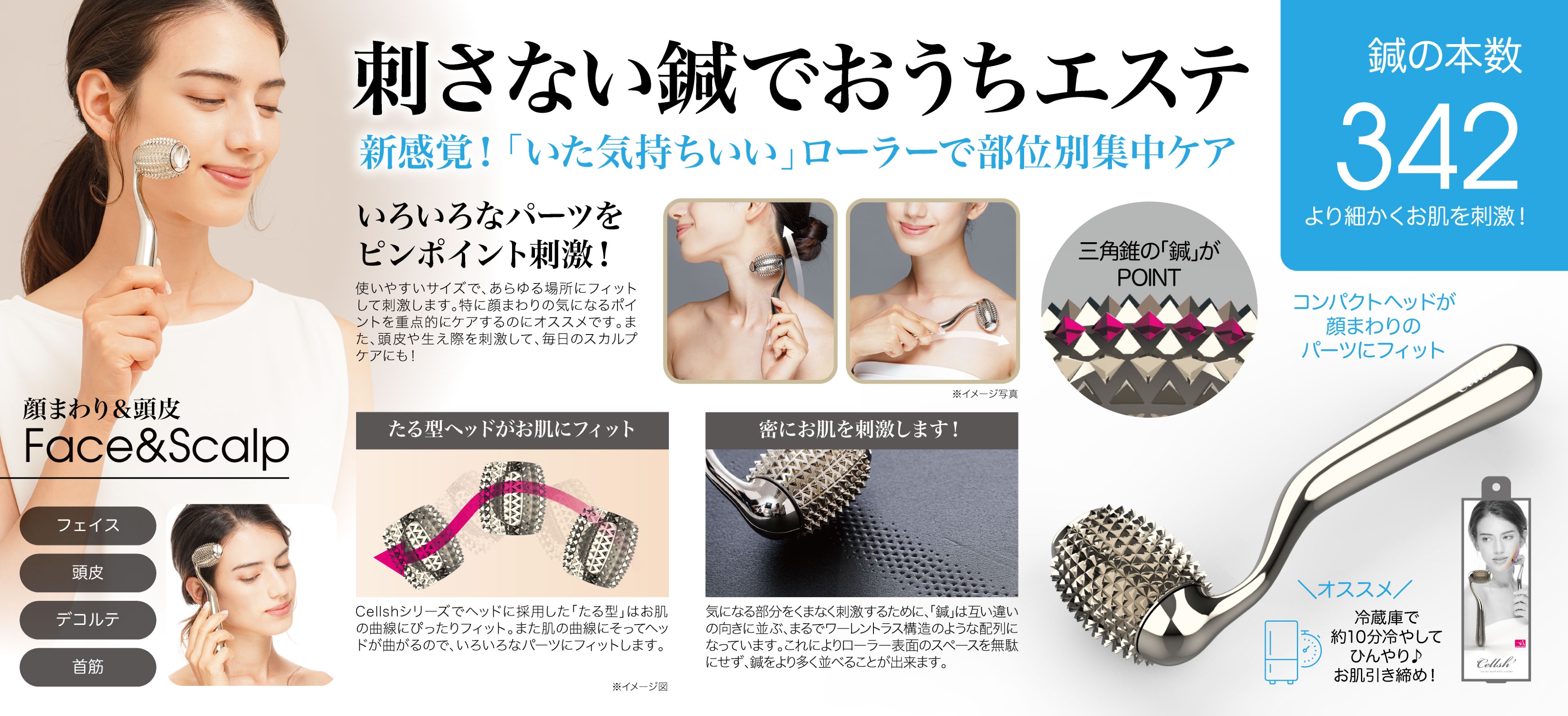 美容鍼ローラー 美顔ローラー パッケージイメージ 高級感 片頬 美容鍼