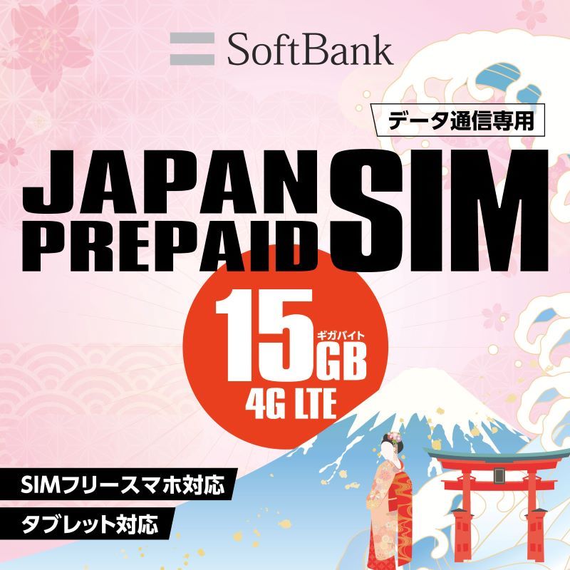 https://shopping.c.yimg.jp/lib/gikstore/gnext_japan_prepaid_sim__fix_01.jpg