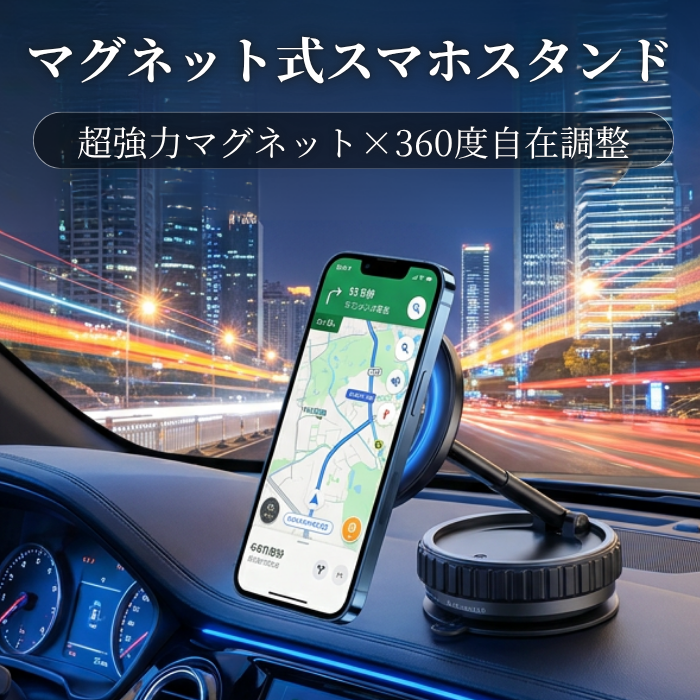ヒロ・コーポレーション スマホホルダー 車 真空吸盤 強力固定 MagSafe