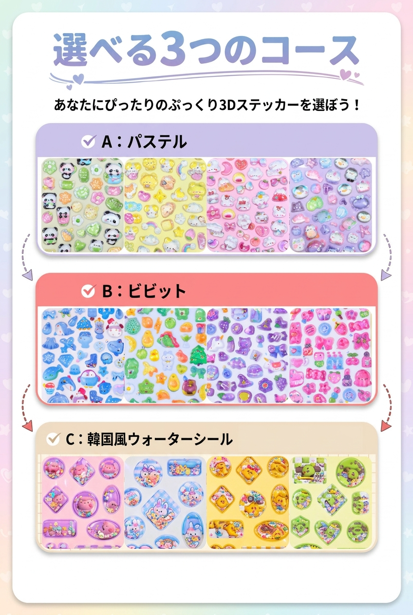 ヒロ・コーポレーション ちゅるちゅるシール ぷくぷくシール