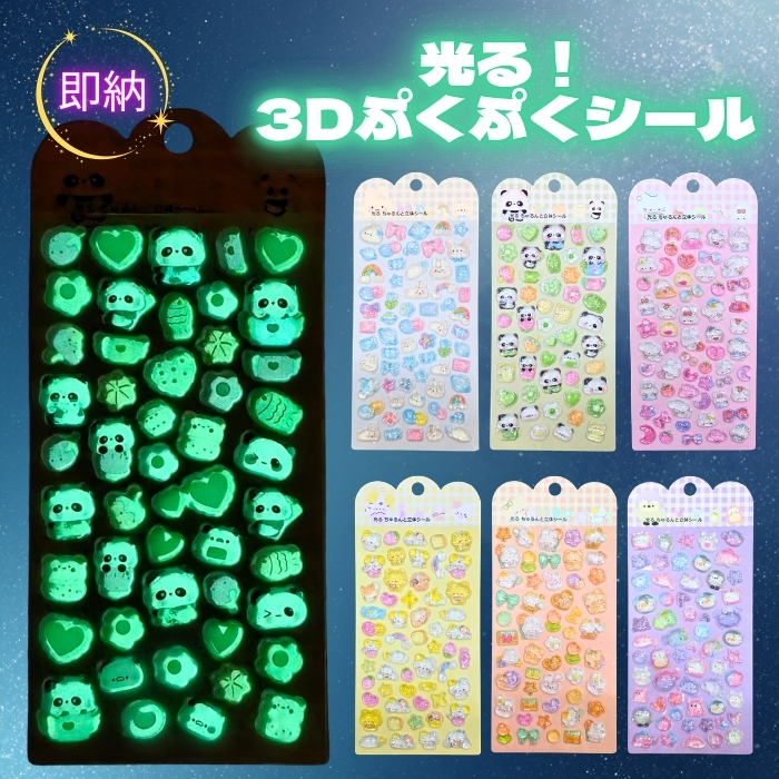 ボンボンドロップ　ジュエルプチドロップ　うるちゅる　おはじきシール　まとめ売り ヒロ・コーポレーション ボンボンシール ドロップシール ジュエル