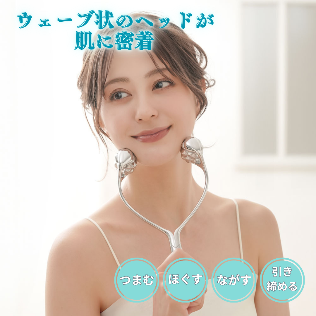 美顔ローラー 美顔器 美肌 フェイスライン ダイエット 輪郭 つまむ ほぐす 引き締める