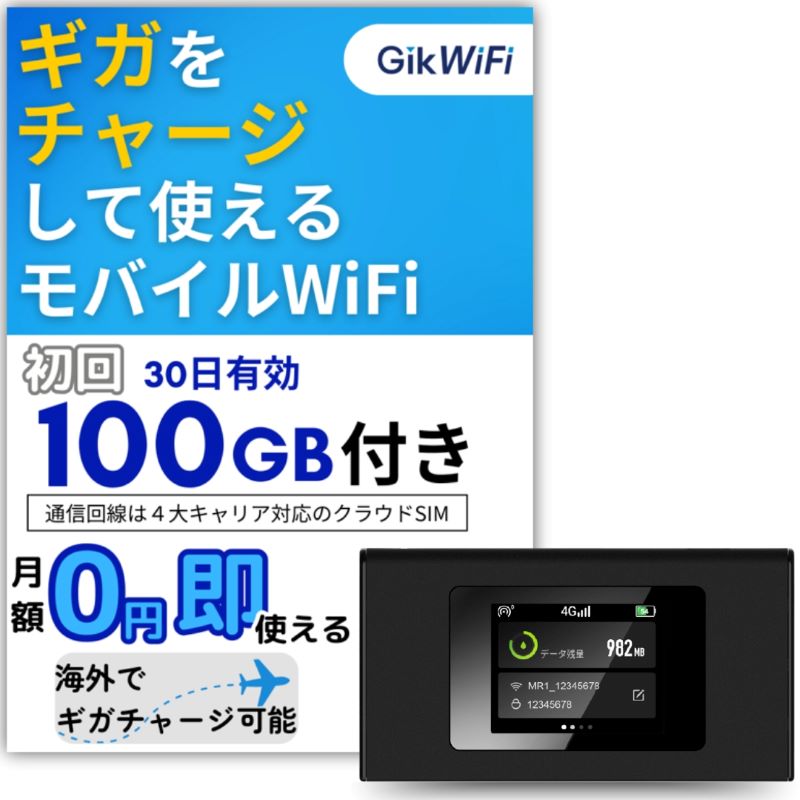 契約不要 30日間10GB付 チャージ式 クラウドSIM モバイルルーター 新品 Amazon.co.jp: 30日間10GB付 【 契約不要 月額0円 】 USB電源