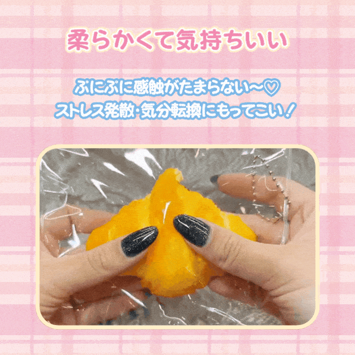 やわらかくて気持ちいい ぷにぷに感のバタークロワッサンのスクイーズ