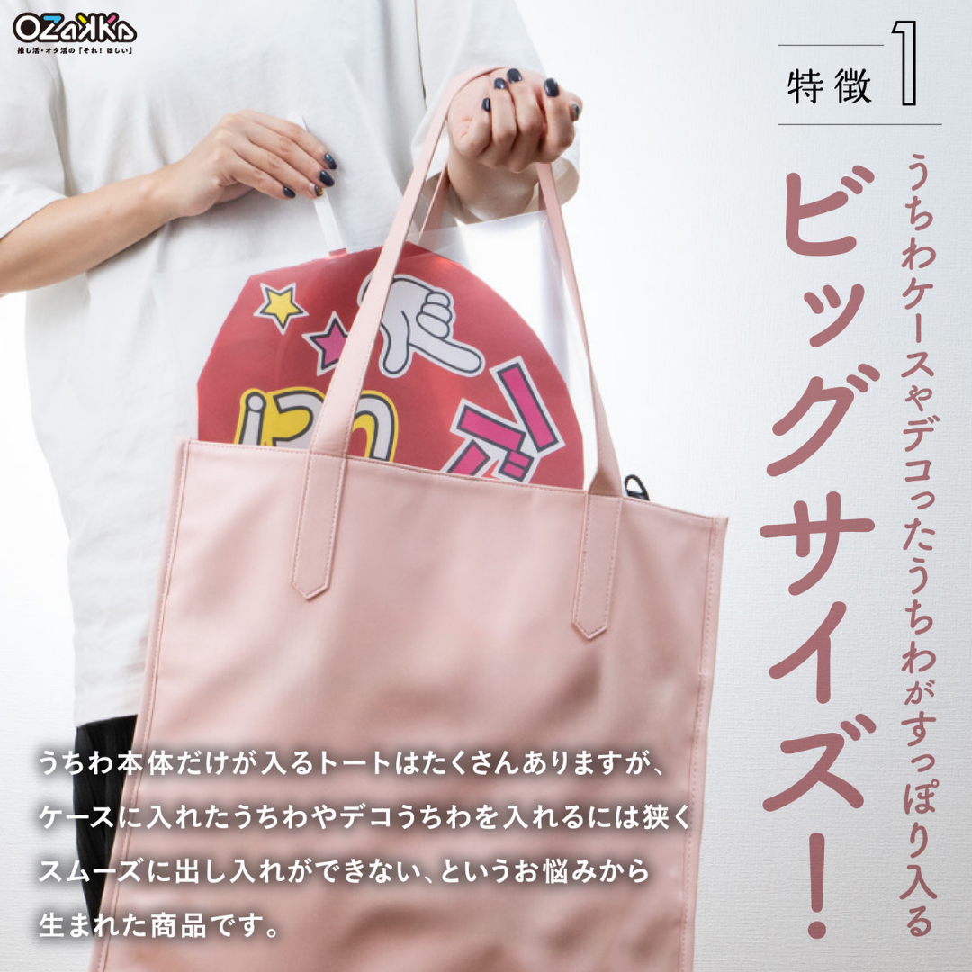 トートバッグ グリーン 推し活バッグ 推し活トート 推しごと現場トート