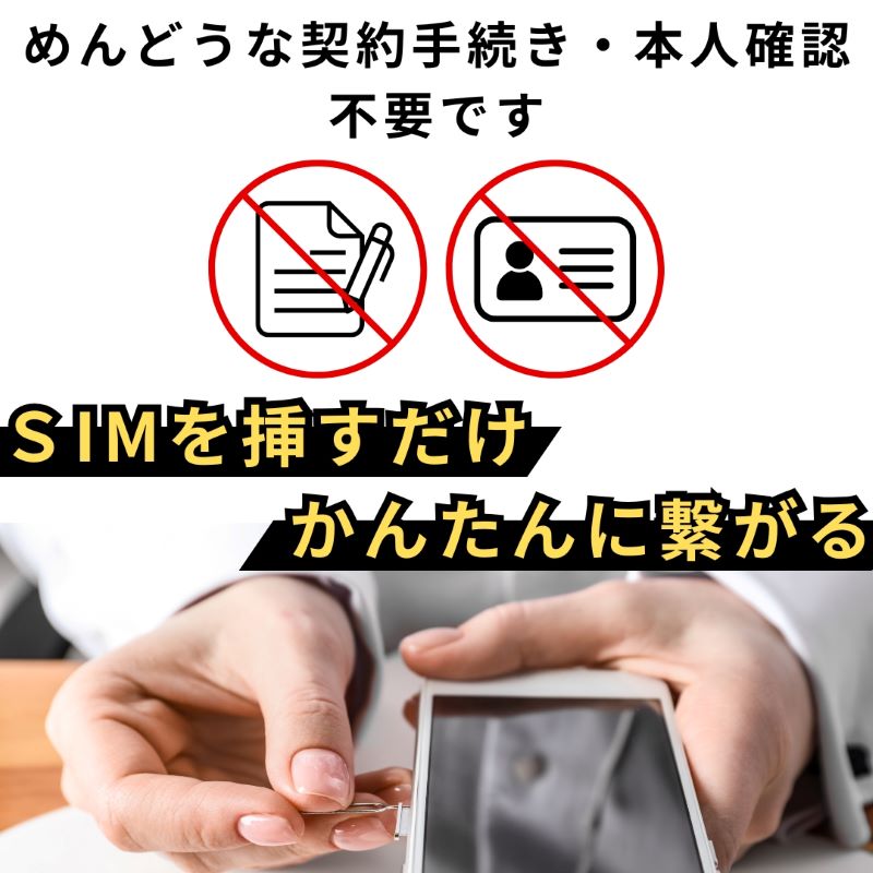 プリペイドsim simカード 楽天モバイル 契約不要 本人確認 審査なし かんたん 簡単設定 すぐに使える
