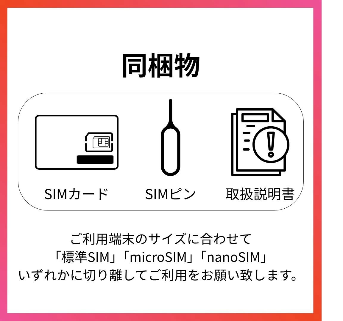 プリペイドsim 音声通話 LINE SNS テザリング simピン simサイズ ソフトバンクsimカード rakutensim