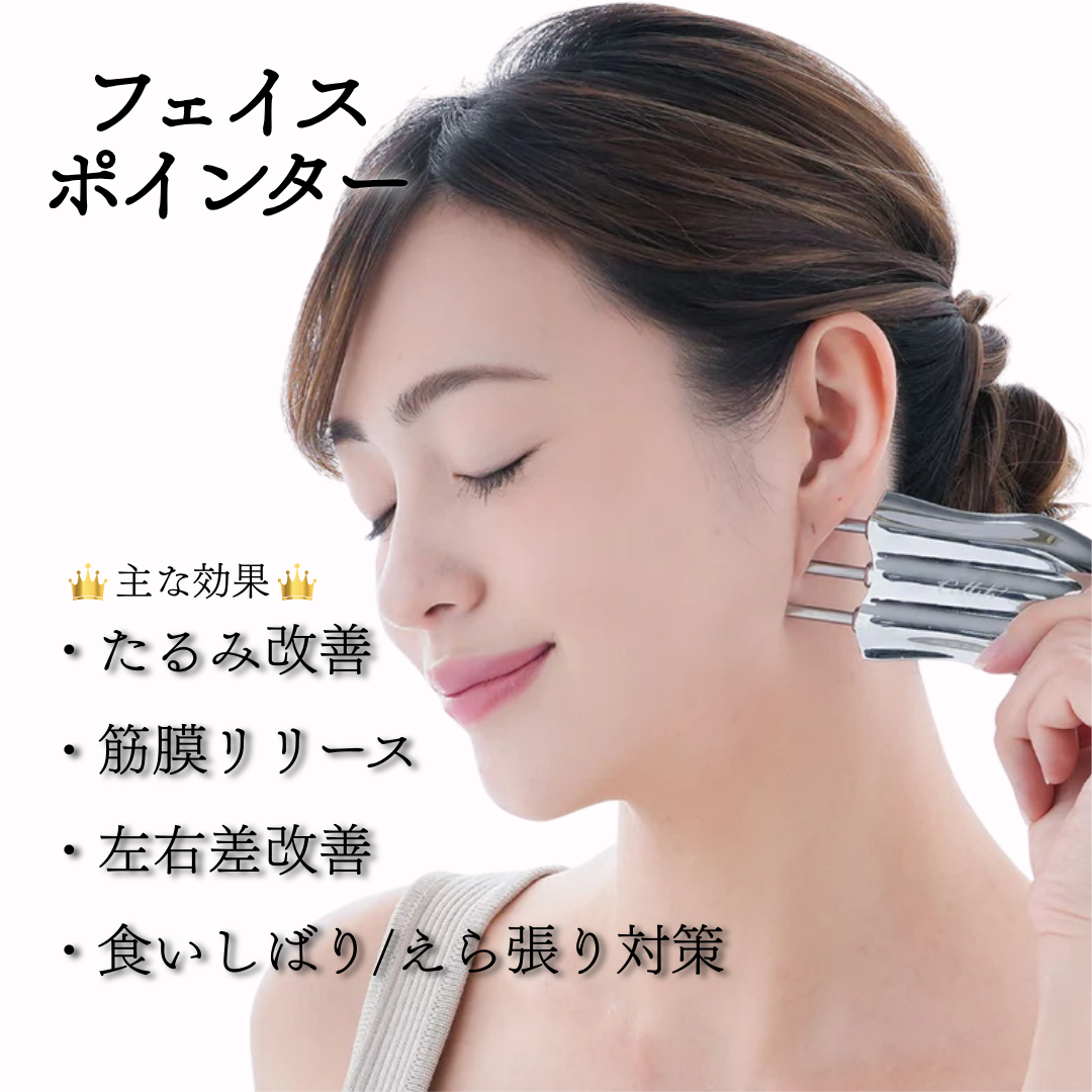 かっさ カッサ フェイスポインター トリプルロッド トリプルスティック ポスポス棒 伸縮式 ポスポス かっさスティック フェイスローラー フェイスマッサージ 多機能 小顔 むくみ 解消 美顔器