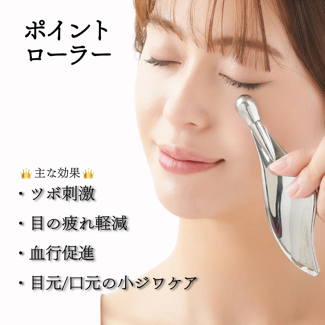 かっさ カッサ フェイスポインター トリプルロッド トリプルスティック ポスポス棒 ポスポス かっさスティック 使用方法 顔 首 マッサージ コロコロ 小顔ケア フェイスマッサージ 美顔ローラー