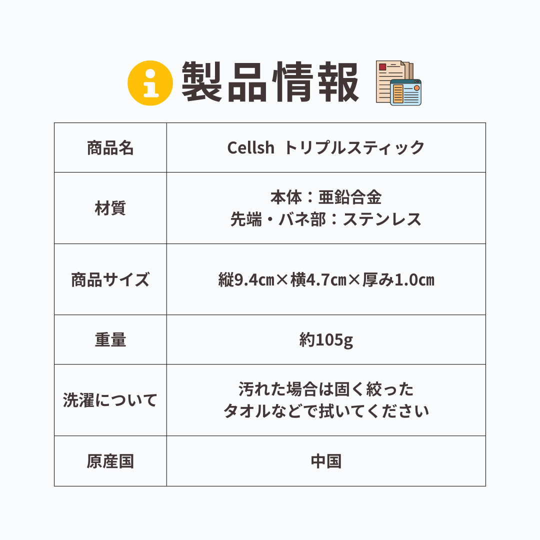 かっさ カッサ フェイスポインター トリプルロッド トリプルスティック ポスポス棒 ポスポス Cellsh フェイスマッサージ かっさスティック フェイスローラー バネ式 使用イメージ モデル 小顔ケア むくみ解消 サイズ感