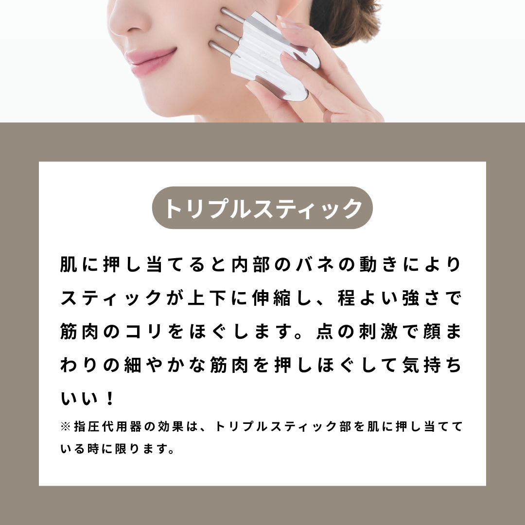 かっさ カッサ フェイスポインター トリプルロッド トリプルスティック ポスポス棒 伸縮式 ポスポス かっさスティック フェイスローラー フェイスマッサージ 多機能 小顔 むくみ 解消 美顔器