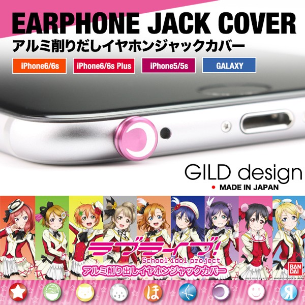 GILD design イヤホンジャックカバー ギルドデザイン 仮面 GILD design イヤホンジャックカバー ギルドデザイン 仮面