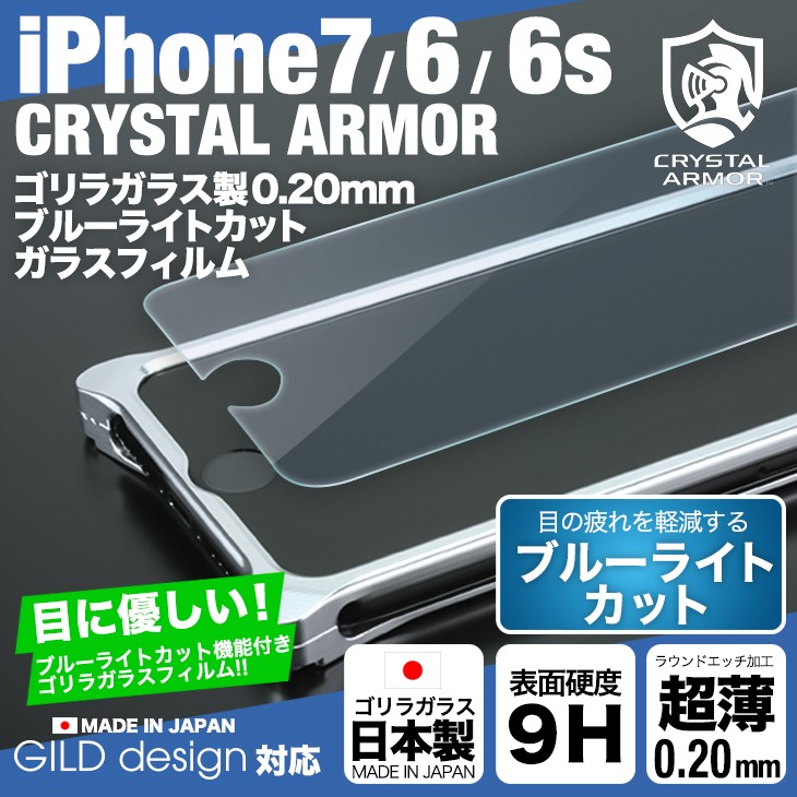 クリスタルアーマー iPhone8 ガラスフィルム PAPER THIN ラウンドエッジ 強化ガラス フィルム 0.15mm for  iPhone8/7/6s/6 ギルドデザイン対応 :GI01-15:ギルドデザインコレクターズストア - 通販 - Yahoo!ショッピング