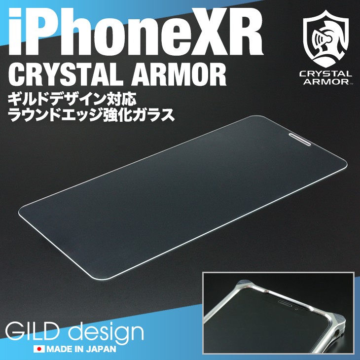 ギルドデザイン GILDdesign iPhone XR バンパー 耐衝撃 アルミ ケース 