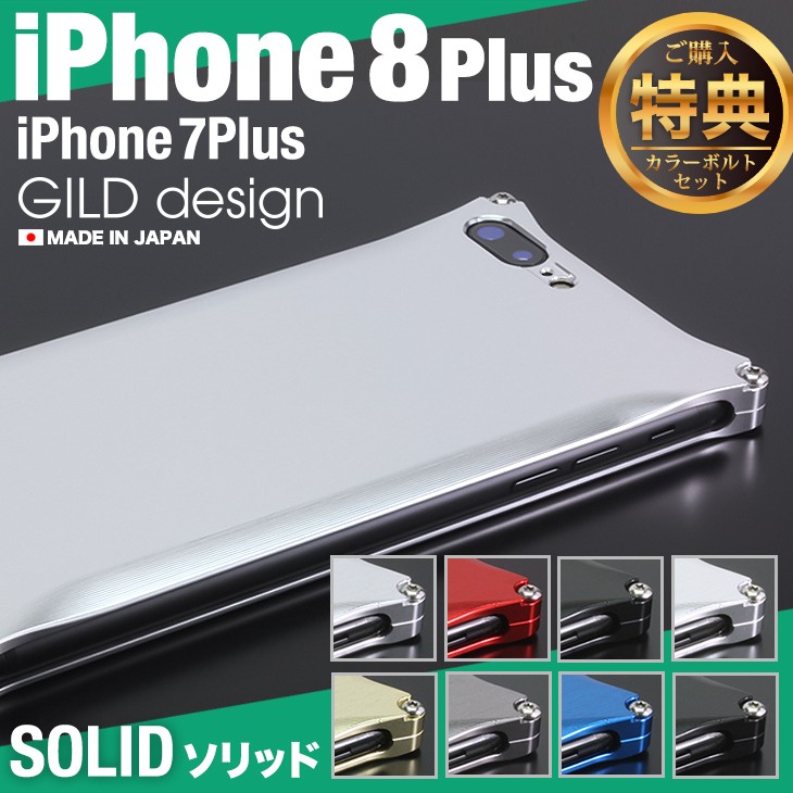 ギルドデザイン iPhone7 Plus バイオハザード7 ソリッド アルミ