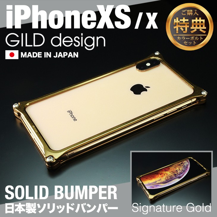 iPhone - ギルドデザイン iPhoneケース X ゴールド GILD design ギルドデザイン GILDdesign iPhone XS X バンパー