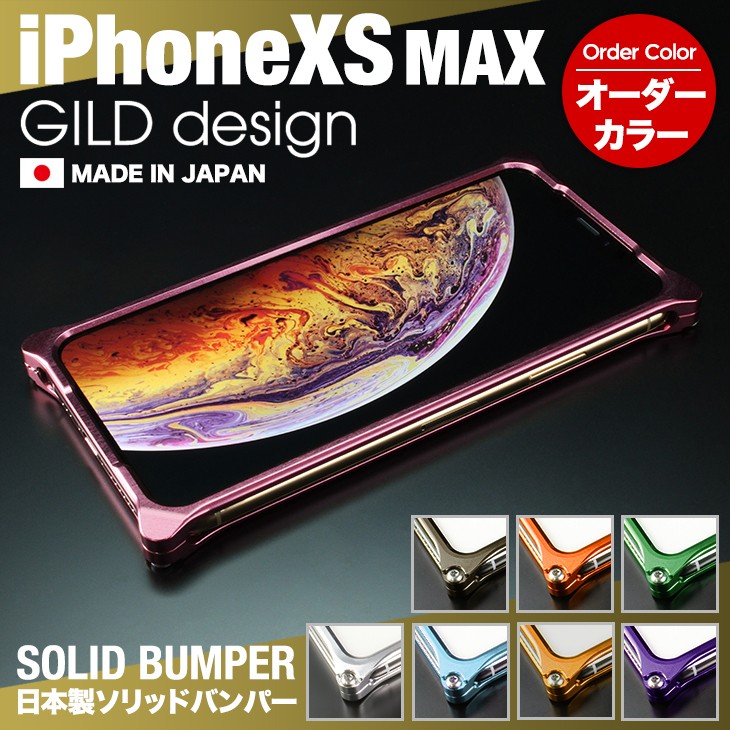ギルドデザインGILD design バンパー iPhoneXS iPhoneX GILD design ギルドデザイン GILDdesign iPhone XS X バンパー