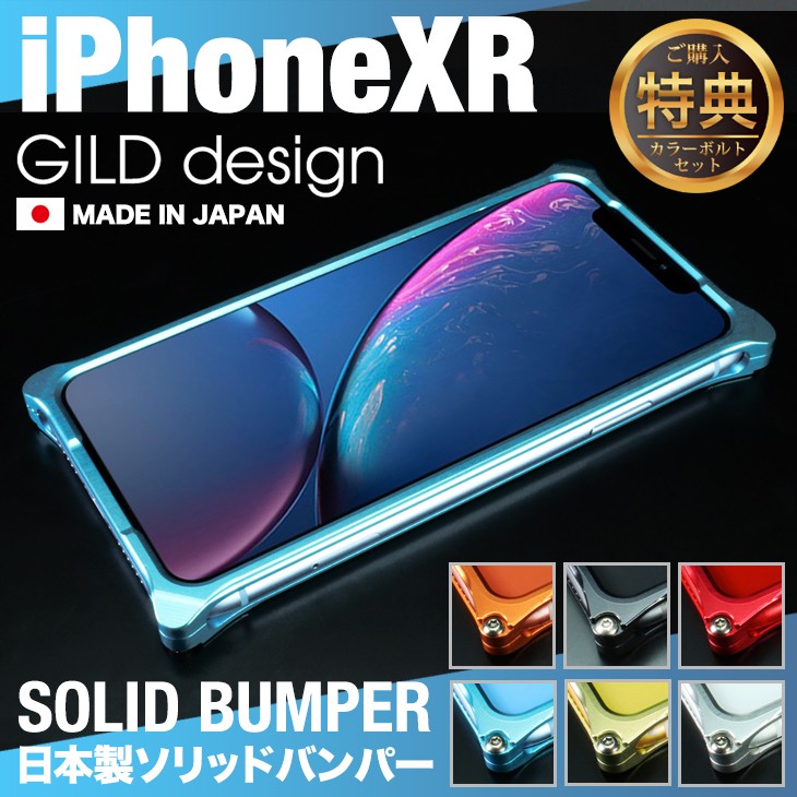 GILD design バンパーフレーム カラーボルトセット付き GILD design カラーボルトセット バンパーケース アルミ 着せ