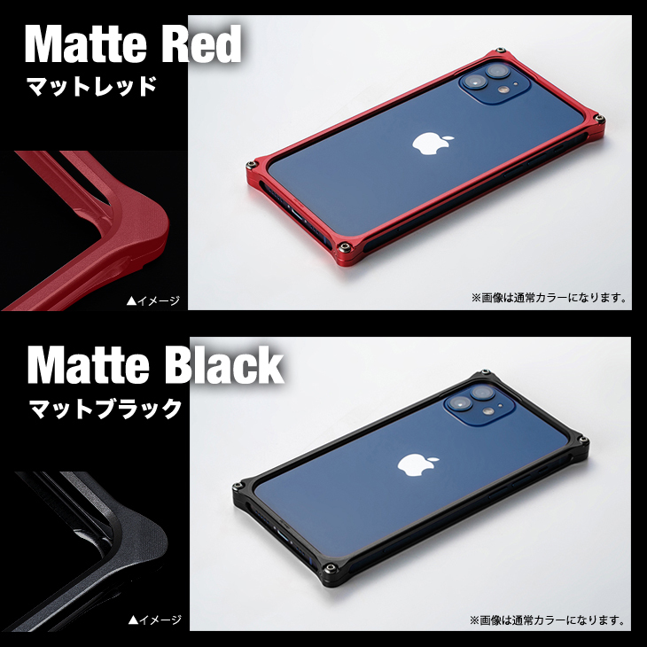 ギルドデザイン iPhone 12 mini バンパー 限定マットカラー GILDdesign