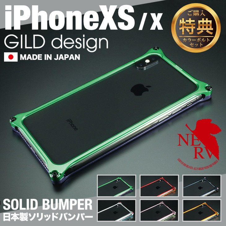 ギルドデザイン GILDdesign iPhone XS / X エヴァンゲリオン バンパー 耐衝撃 アルミ ケース iphonexs アイフォンXS