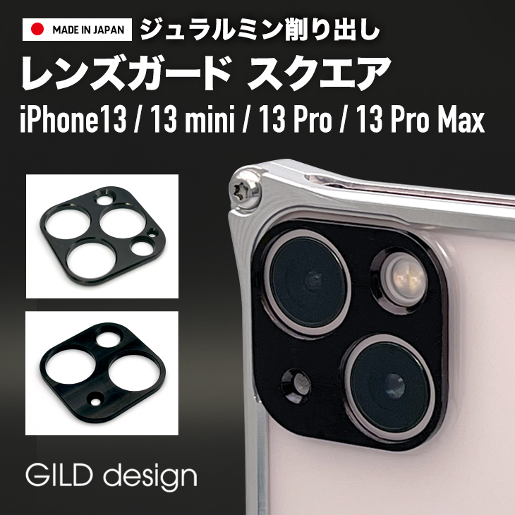0円 安全 GILD design 小物 ケース類 ソリッドバンパー for iPhone 13 Pro ブラック mobile item