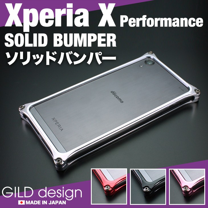 GILD design ソリッドバンパー　ブラック GILD design ギルドデザイン ジュラルミン削り出しケース Xperia