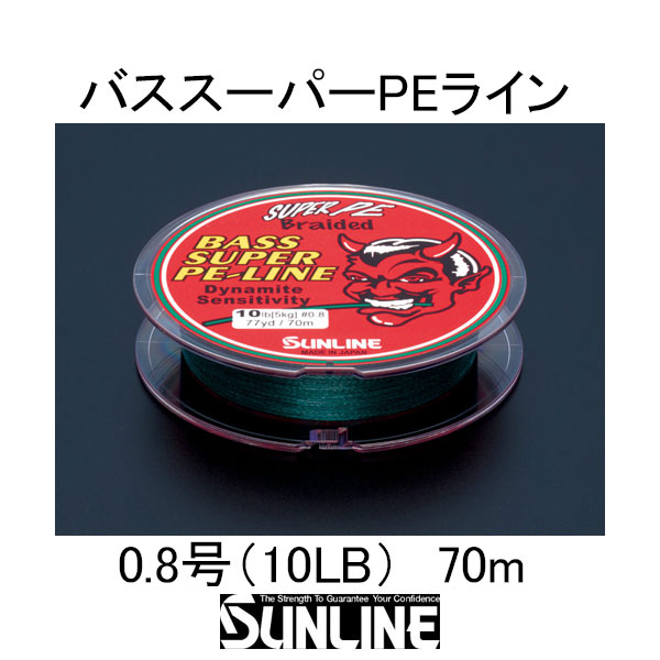 サンライン（SUNLINE） バススーパーPEライン 70m 6.0号（66LB