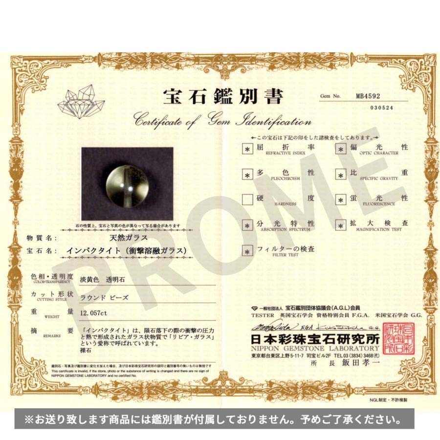 一点物　天然石　リビアングラス　⚠︎サイズup不可商品 鑑定書つき PROME 天然石 一点物 リビアングラス・リビアンデザートグラス