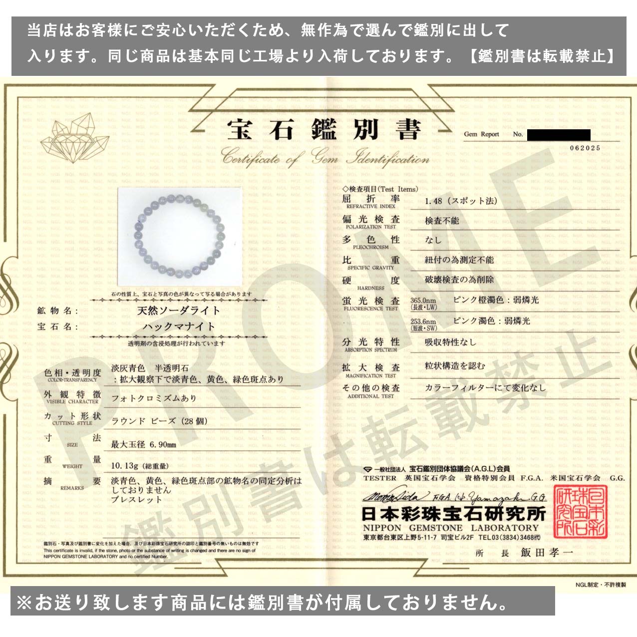 PROME 天然石 一点物・宝石質・高品質・稀な宝石・ブルー 