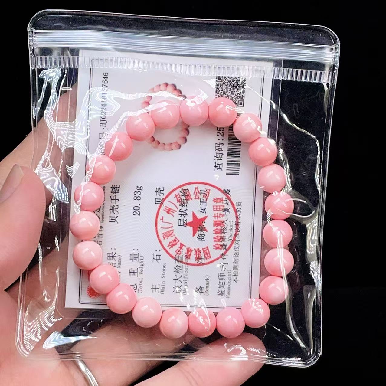 Yahoo! Yahoo!ショッピング(ヤフー ショッピング)PROME 天然石【一点物】高品質・ピンクシェル・クィーンシェル・鑑別書付き・8mm・内径16cm・高温加熱処理済み・美発色・お手頃価格・ブレスレット v58457