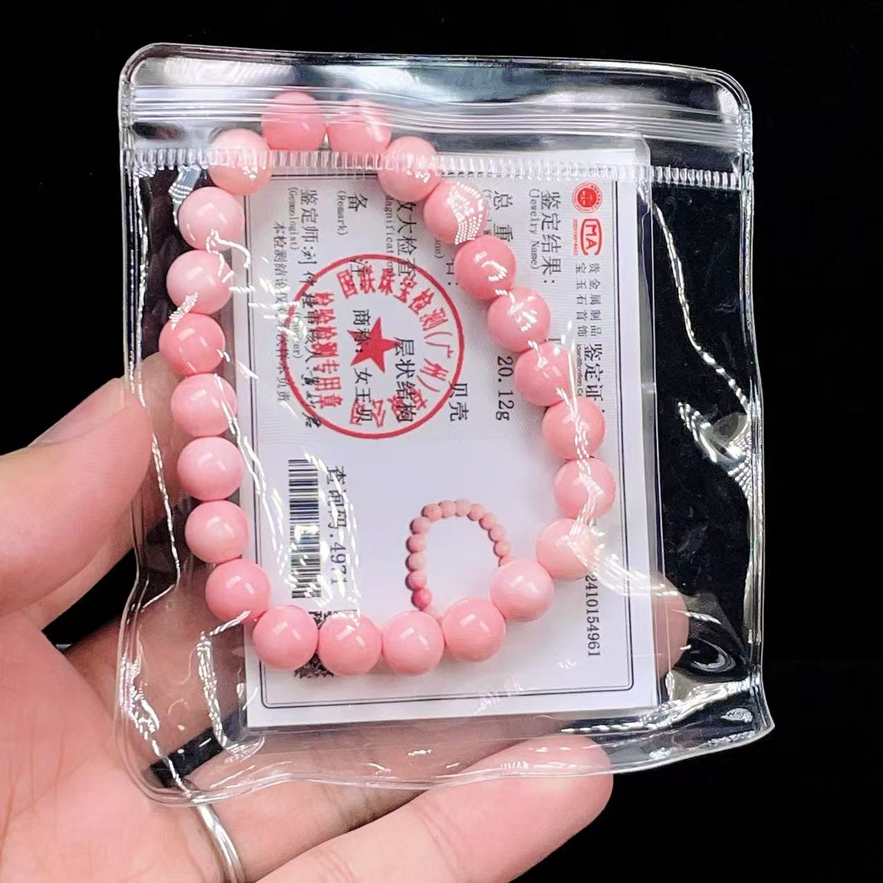 Yahoo! Yahoo!ショッピング(ヤフー ショッピング)PROME 天然石【一点物】高品質・ピンクシェル・クィーンシェル・鑑別書付き・8mm・内径16cm・高温加熱処理済み・美発色・お手頃価格・ブレスレット v58458