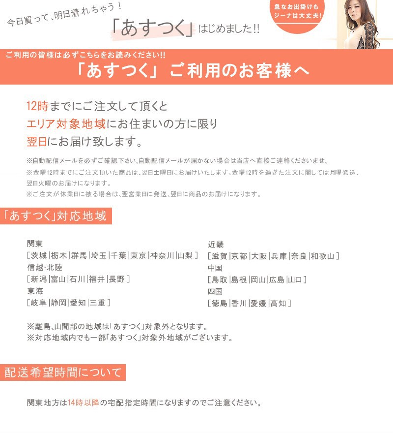 あすつく ご利用のお客様へ ジーナ ジュエリー 通販 Yahoo ショッピング