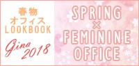 2018 SPRING FEMININE OFFICE LOOK BOOK