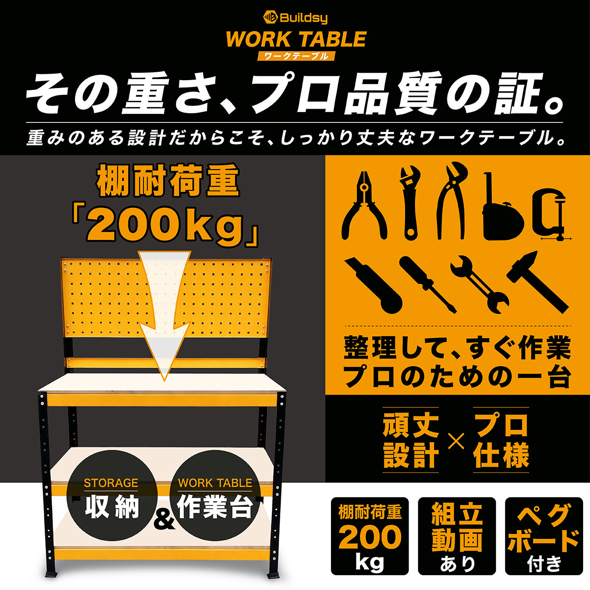 プロ仕様 ワークベンチ 棚耐荷重200kg W1000×H1500×D500 | 自動車整備