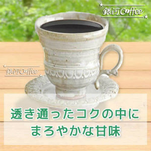 バリ神山ハニーのコーヒーカップ