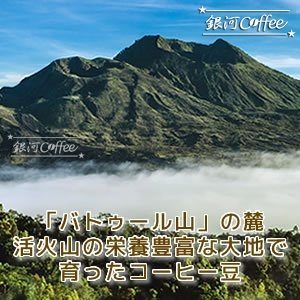 バトゥール山