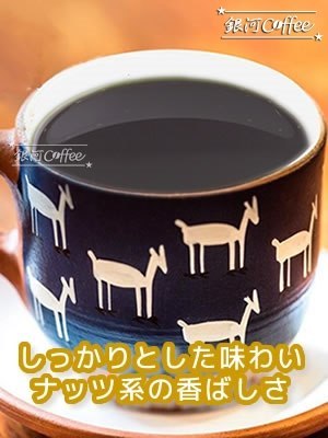 マチュピチュ 天空のコーヒーカップ