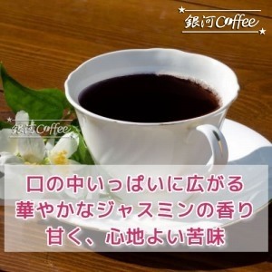 ゲイシャ モカ G1のコーヒーカップ
