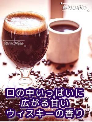 バレル・エイジドのコーヒーカップ