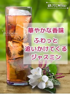 ゲイシャ モカ G1のコーヒーカップ