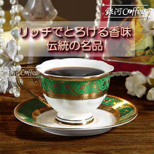 トラジャのコーヒーカップ