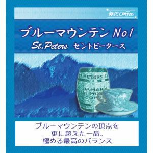 ブルーマウンテンのコーヒー豆のパッケージ