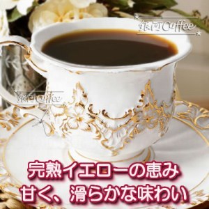アマレロのコーヒーカップ