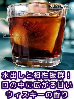 バレル・エイジドのコーヒーカップ