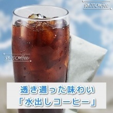 銀河コーヒーの香味３段焙煎