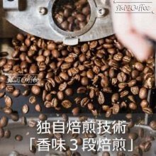 銀河コーヒーの香味３段焙煎