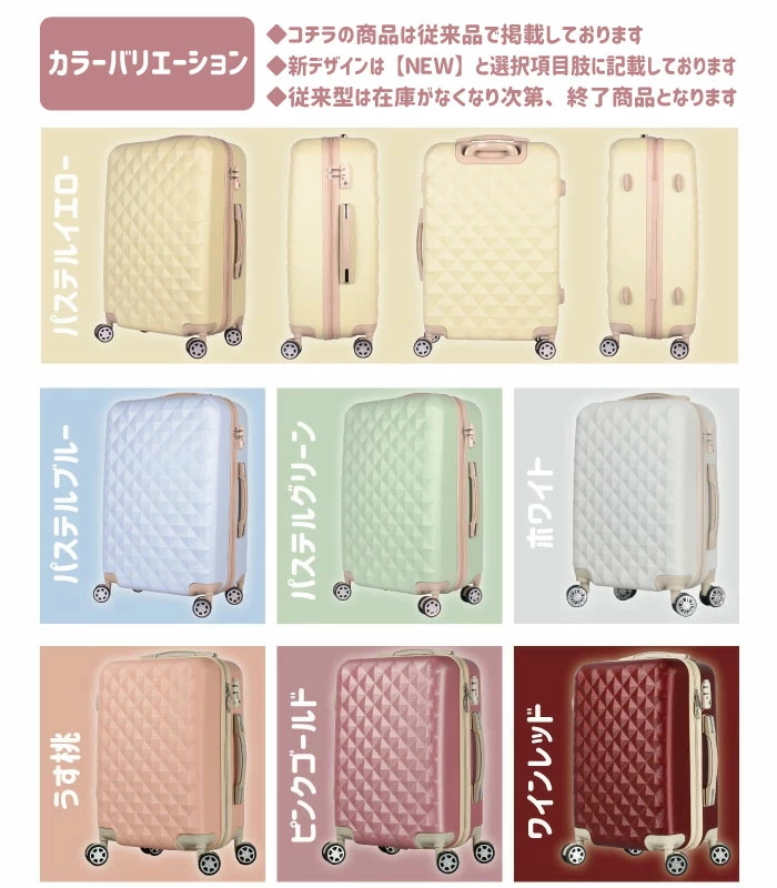 スーツケース ｍサイズ 軽量 かわいい おしゃれ キャリーケース 