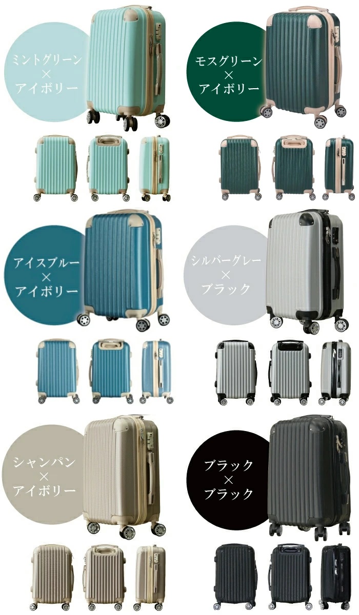 バッグ 旅行用バッグ/キャリーバッグ 機内持ち込み スーツケース キャリーバッグ キャリーケース かわいい 